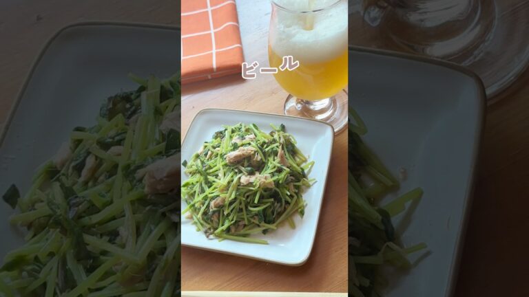 旦那のビールが止まらない#おうち居酒屋#おつまみ#おつまみレシピ#簡単おつまみ#豆苗レシピ#ツナレシピ#レンチンレシピ#簡単レシピ