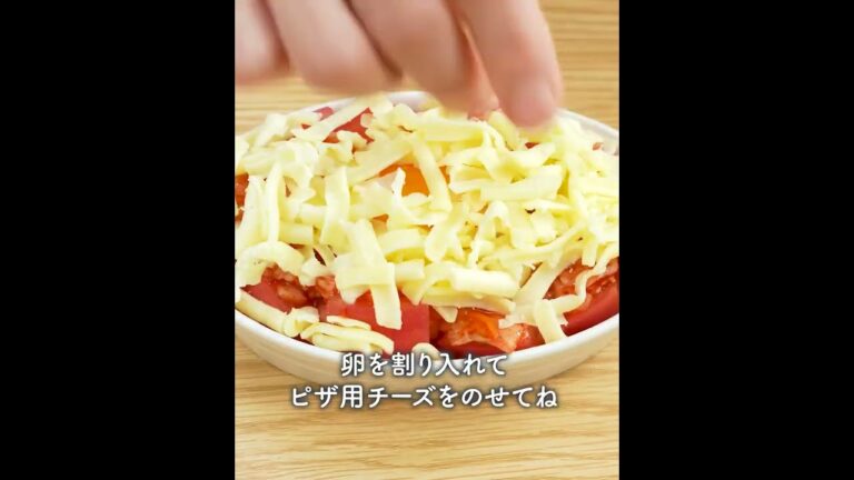 【低糖質・ダイエット】チーズびよ〜ん♡トマたまキムチのチーマヨ焼き