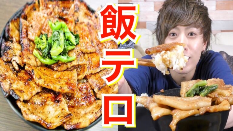 【夜ごはん作ってみた】誰でも簡単 ”甘辛醤油ダレの豚丼"をひたすら美味そうに食う【作り方･レシピ】