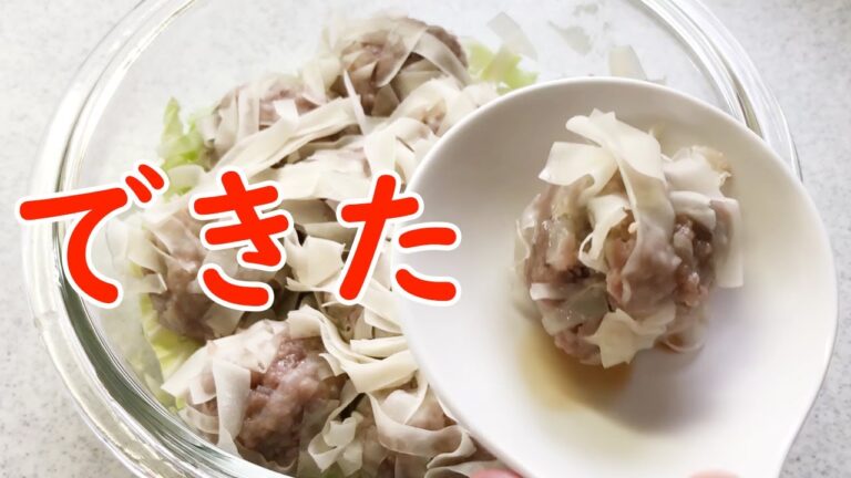 ついつい買ってたおかず～シュウマイの手作りレシピ！レンチンで簡単料理！作り置きおかずにも