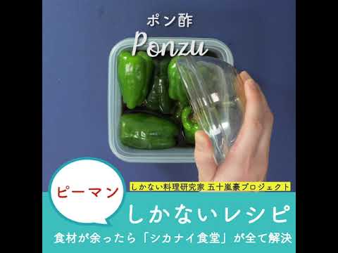揚げ浸し