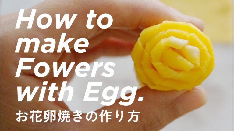 Flowers with Egg お花卵焼きの作り方