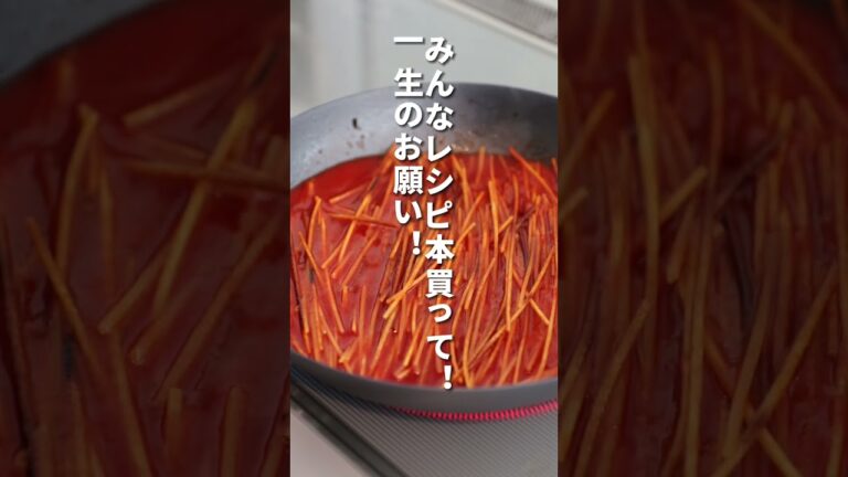 トマトジュースだけで暗殺者のパスタを作ってみた結果… #料理 #cooking #レシピ #パスタ #暗殺者のパスタ