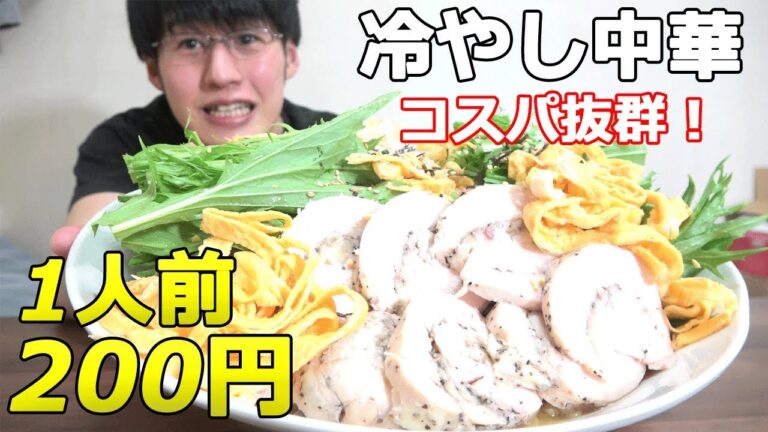 【節約自炊】ガチ簡単！冷やし中華作り方！タレもハムも一から作る！自料理で貯金しよう！