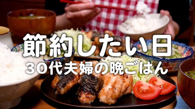安い食材だけど満足したい30代夫婦のリアルな晩ごはん｜自炊記録【海苔巻きチキン】