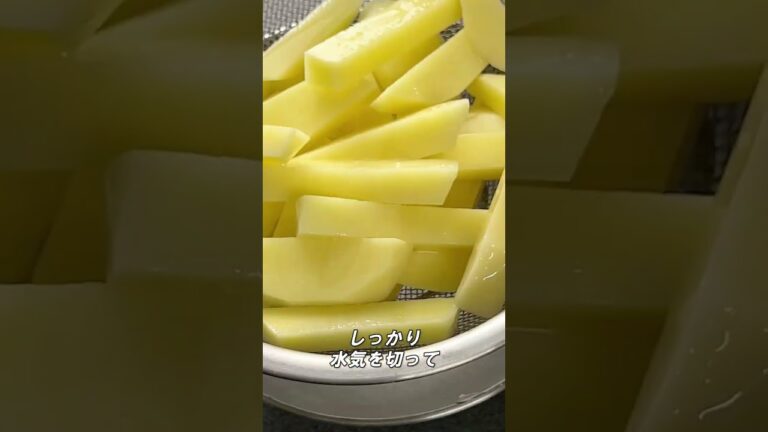 ヤミツキ！フレンチフライ#Shorts