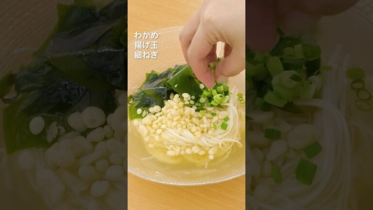 【簡単すぎランチ】白だし冷やしそうめんの作り方 #shorts