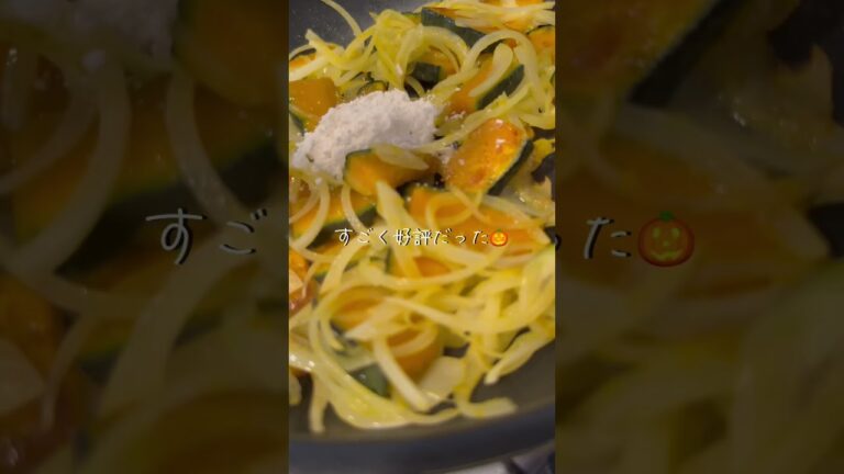 激うまかぼちゃグラタン　#レシピ　#かぼちゃ　#かぼちゃレシピ　#グラタン　#グラタンレシピ