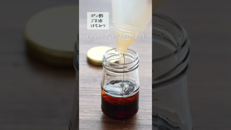 「玉ねぎとわかめのサラダ」夏にさっぱり止まらぬおいしさ！ #short #レシピ