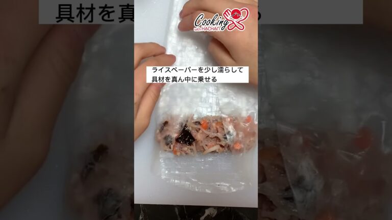 カリッとベトナム風揚げ春巻きの作り方|How to make spring rolls#shorts