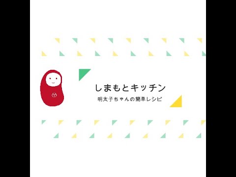 夏野菜とキムチの冷しゃぶサラダ　作り方