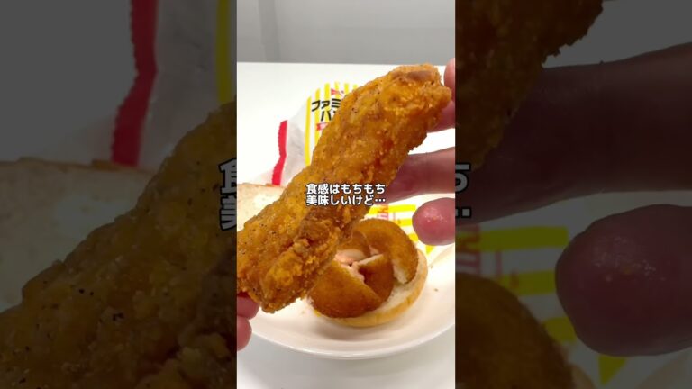 食感もっちもちで美味しいけどちょっと明太チーズの量が少ない（薄い）😢【ファミマ新商品】 いももち 明太チーズ #ファミマ #コンビニ #コンビニ新商品 #いももち #明太チーズ #明太子 #チーズ