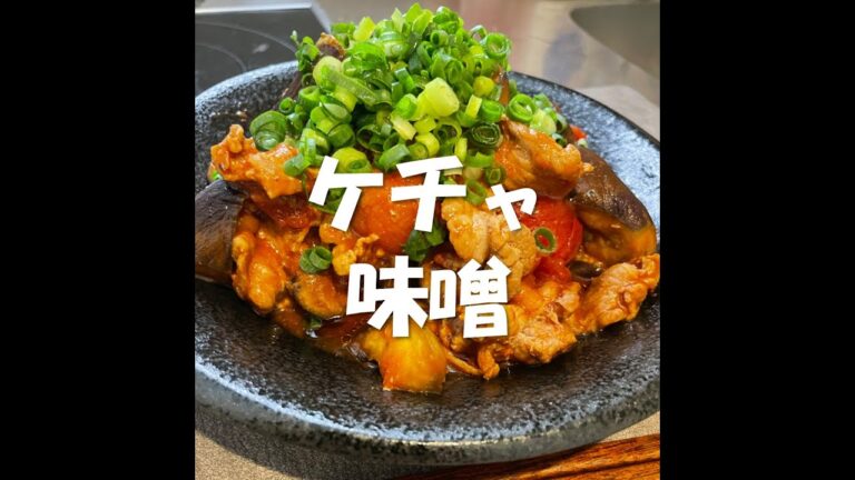 【油引かず】 和風なナス×トマトたっぷり #shorts