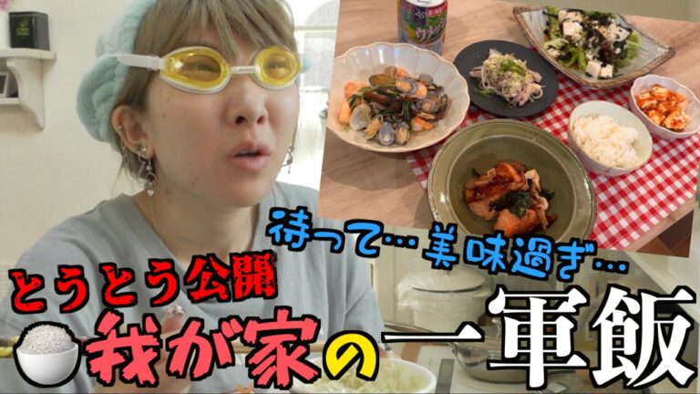 【最強飯5品】すぐパクって作れる！我が家の一軍飯大公開スペシャル！！！【りんちゃん衝撃の事実告白】