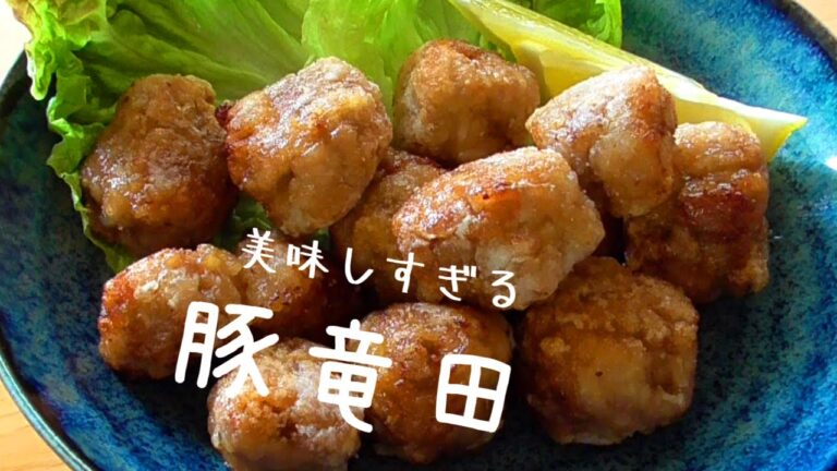 【リピ確定！】豚の竜田揚げ♪安い！美味しい！漬け込みなし！