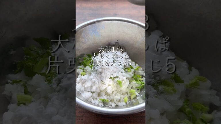 【1人前16円】大根もち作った結果#shorts #節約レシピ