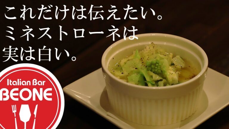 【飲むサラダ】ミネストローネ、本当は白い？9割野菜のヘルシースープの作り方をお教えします。