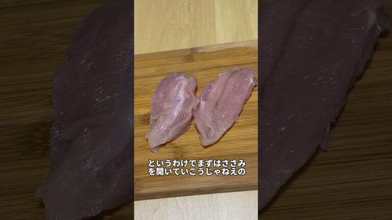 ささみをレンジで美味しくしてみた　#shorts