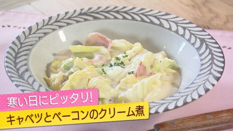 【イケめし】 寒い日にピッタリ☆キャベツとベーコンのクリーム煮（2022/2/10）