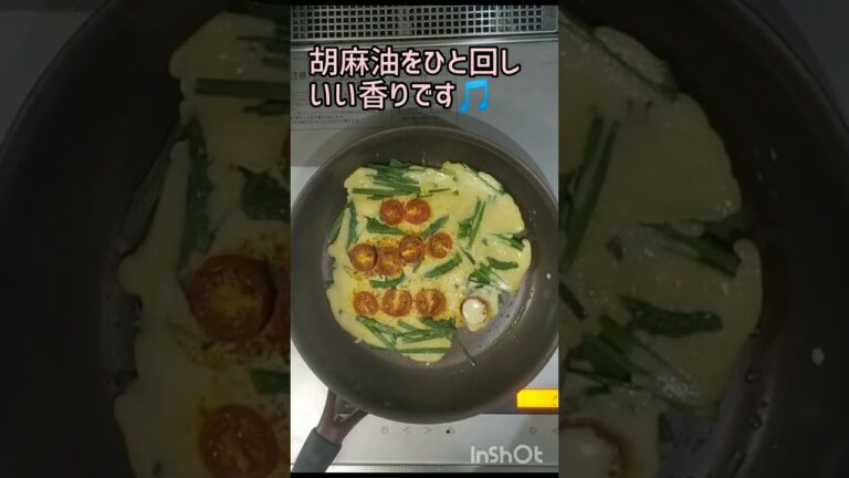 焼きトマトとニラで作る夏のスタミナチヂミ #shorts