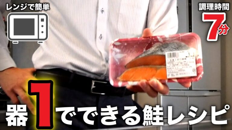 【超お手軽レシピ】お皿の上で完成する！鮭のガリバタ醤油の作り方