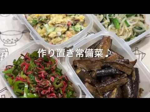 作り置き常備菜★ピーマンと桜海老の塩昆布炒め・茄子の胡麻酢炒め・ポテトサラダ・もやしとニラのナムル