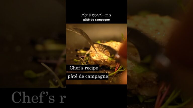 1分でわかる「パテドカンパーニュ」#イタリアン #料理レシピ #asmr
