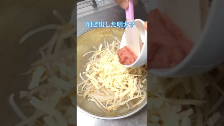究極の時短もやしレシピ【明太チーズもやし】 #簡単おつまみ #簡単レシピ