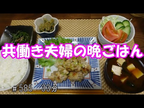 【晩ごはん】鶏肉のゆず胡椒炒め サラダ ピーマンのおかか炒め 赤だしのお味噌汁　大葉としらす炒め