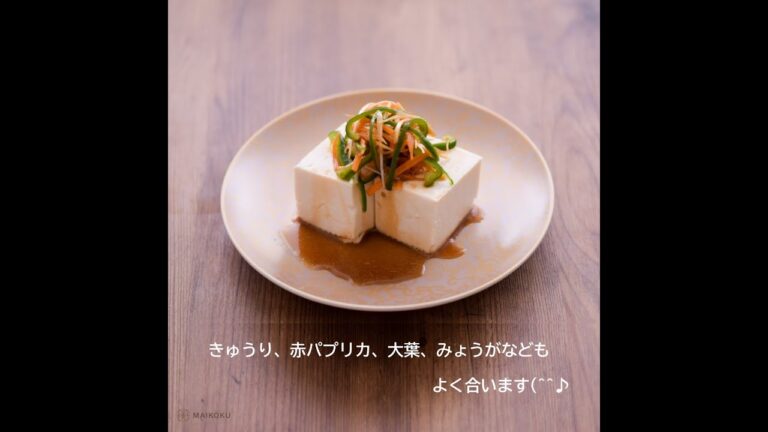 たっぷり野菜で食べるさっぱり冷やっこ　～きれい酢・1826醤油・セサミの雫～