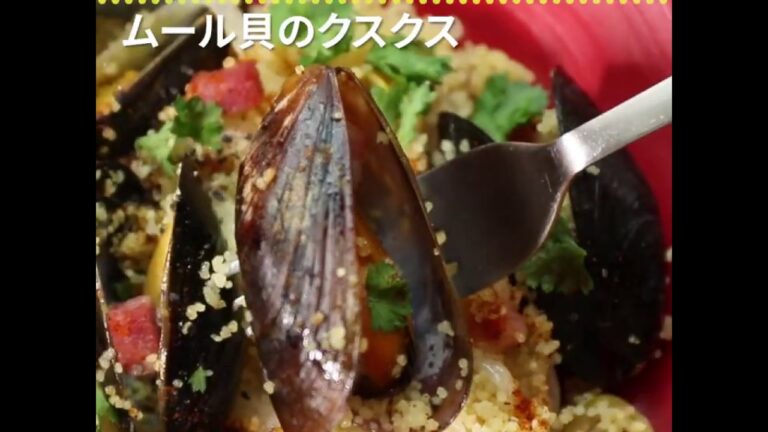 ムール貝とオリーブオイルがきいた地中海風 ムール貝のクスクス ｜ moguna[モグナ]