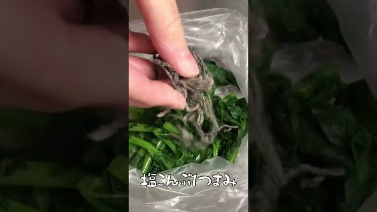 大根葉の塩こんぶ和え