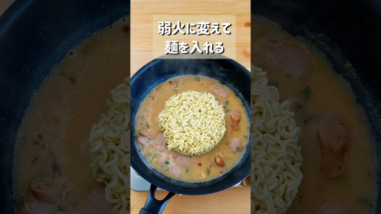 【フライパンで一発！辛ラーメンカルボナーラ】