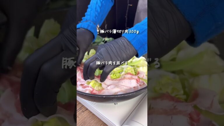 キャベツと豚バラ肉のフライパン蒸し