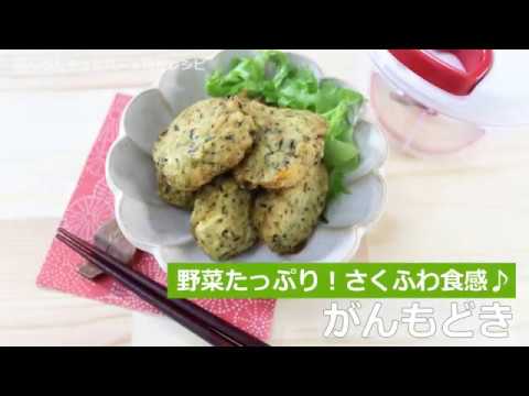 ぶんぶんチョッパー(がんもどき)