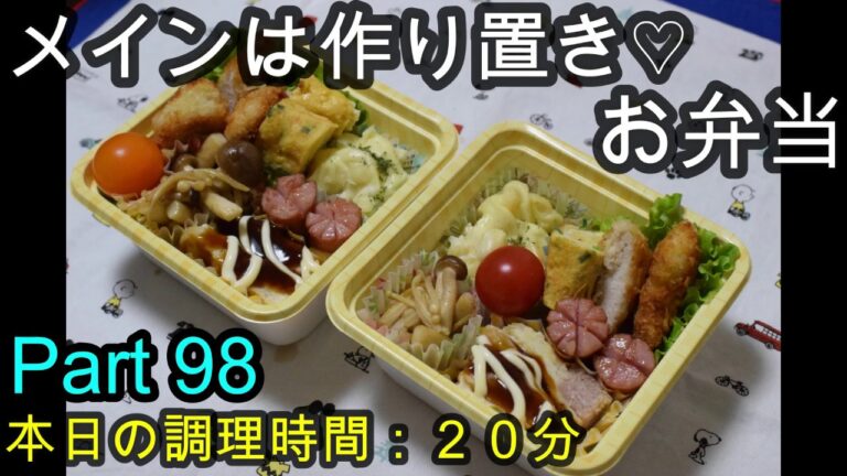【お弁当】鶏肉のフライ お好み焼き マカロニグラタン きのこのバター炒め 卵焼き ウインナー
