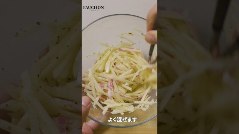 FAUCHONシーズニング　じゃがいものガレット篇②9×16