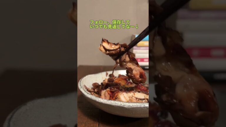 夜中に見てはいけないチキンとマッシュルームのバター醤油グリル#簡単レシピ #料理男子 #料理初心者 #おうちごはん #男飯