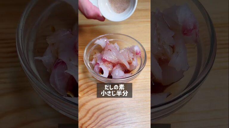 お家居酒屋！鯛の和風マリネ