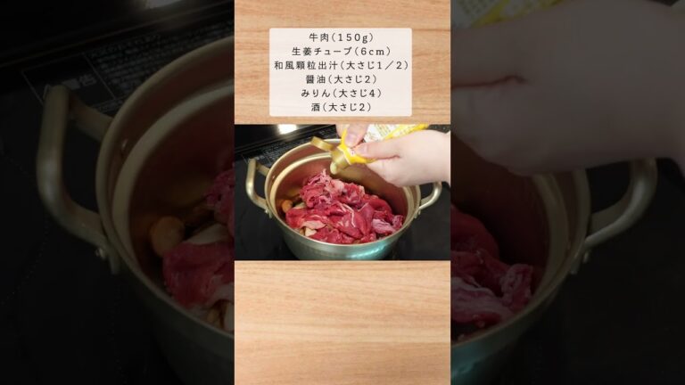 （ごぼうと白滝のしぐれ煮）#shorts