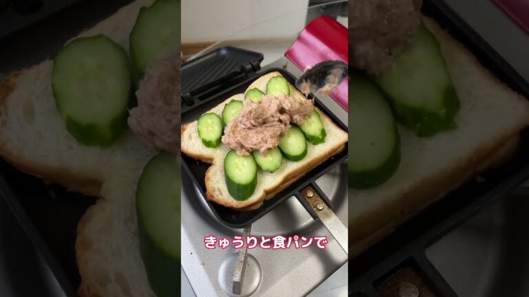 最高に美味いツナサンド作った結果ww #shorts
