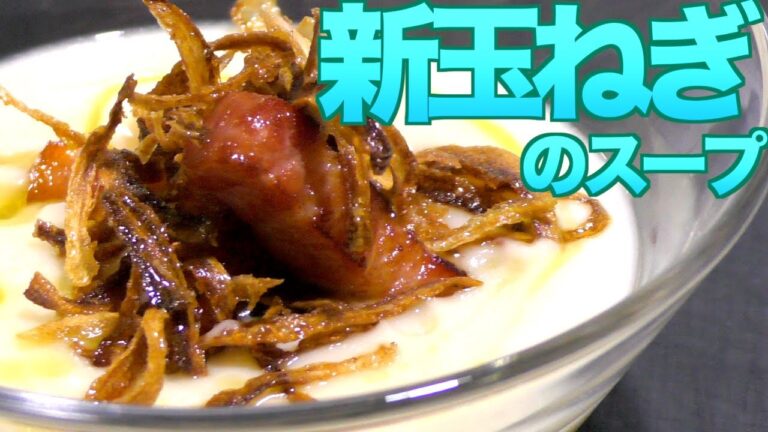 【超濃厚！！新玉ねぎのスープ】コツは大量のバターで炒めるだけ！！
