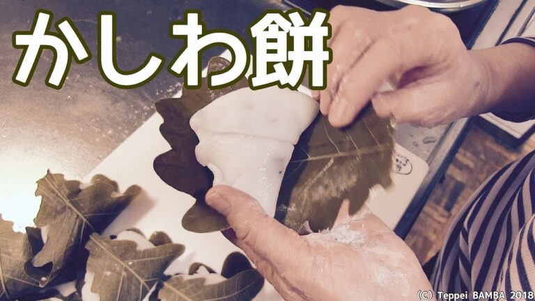 固くならない柏餅レシピ【簡単料理】