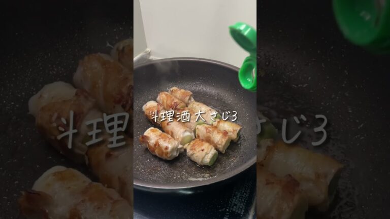 白ネギの豚巻き #時短レシピ #時短料理 #簡単料理 #簡単レシピ #簡単料理レシピ #10分料理 #10分レシピ #豚肉