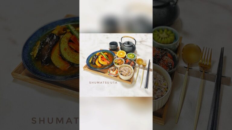 【和食献立】和風スープカレーに夏野菜をたっぷり添えて🥒 週末うたの #shots EP63🥝【副菜レシピはタコときゅうりのキムチ和え】