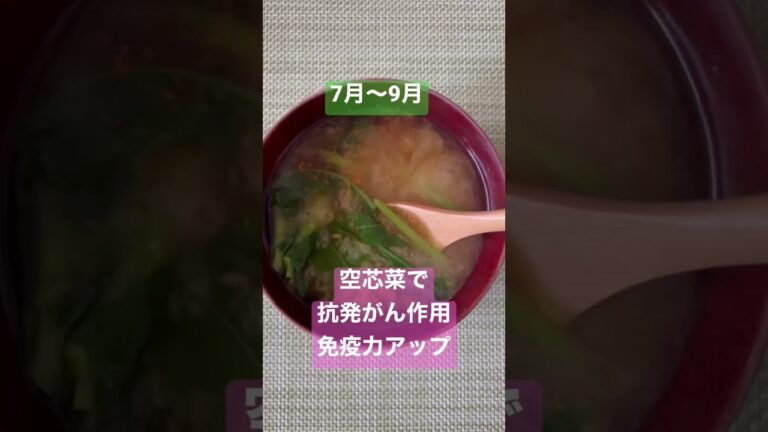 36杯目　空芯菜