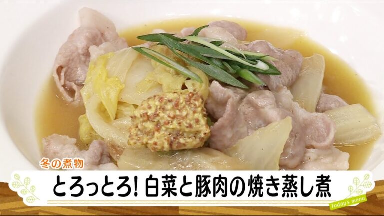 ナマなキッチン「とろっとろ！白菜と豚肉の焼き蒸し煮」
