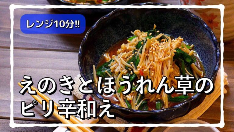 電子レンジであっという間にできる簡単小鉢!! #shorts
