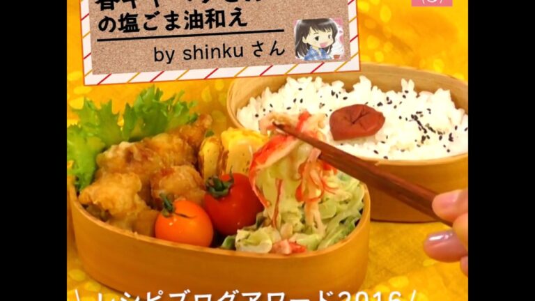 レシピブログアワード2016　レシピ部門 第2位「春キャベツとカニカマの塩ごま油和え」