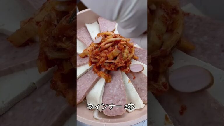 【韓国人旦那の激うま韓国料理】#プデチゲ#韓国料理#부대찌개#shorts